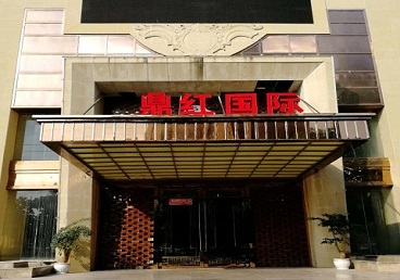 襄垣商务KTV少爷哪家最开放-鼎红国际KTV消费价格玩乐点评